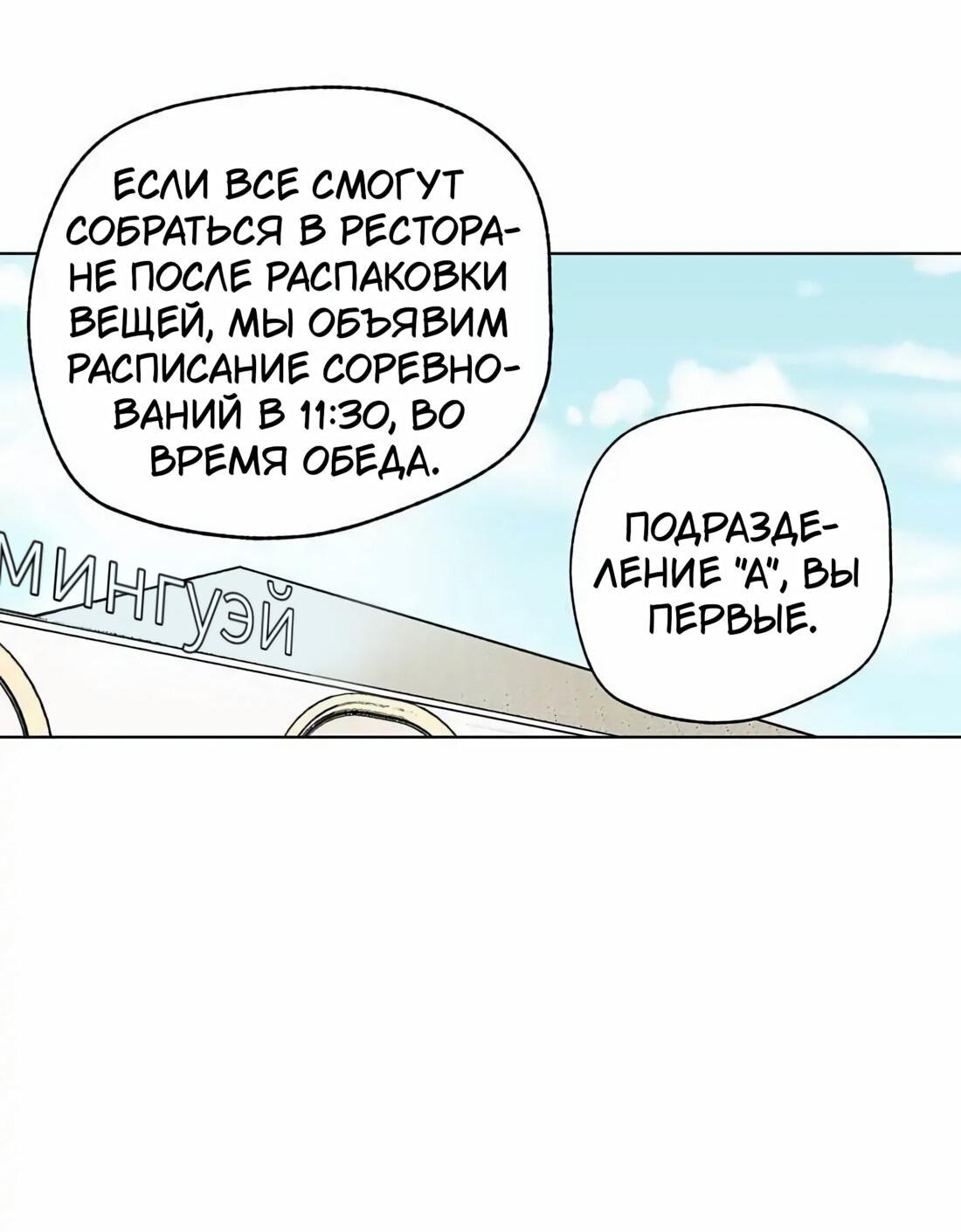 Манга Игра на двоих - Глава 46 Страница 27