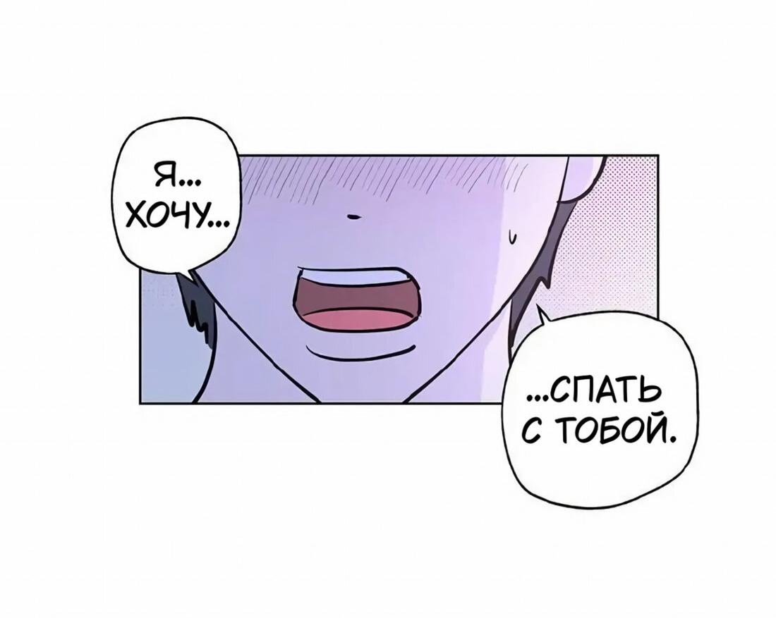 Манга Игра на двоих - Глава 43 Страница 34