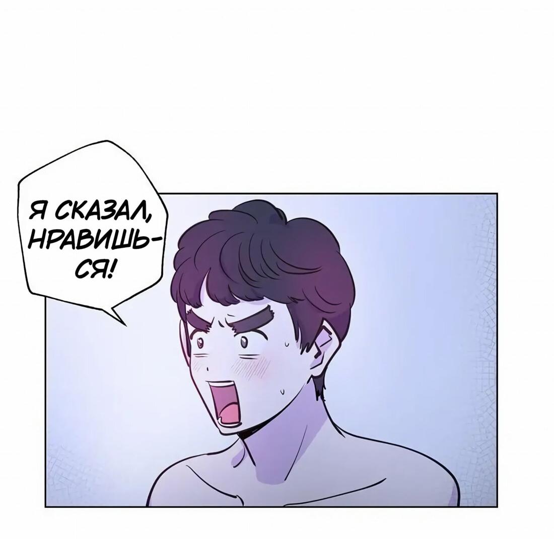Манга Игра на двоих - Глава 43 Страница 21