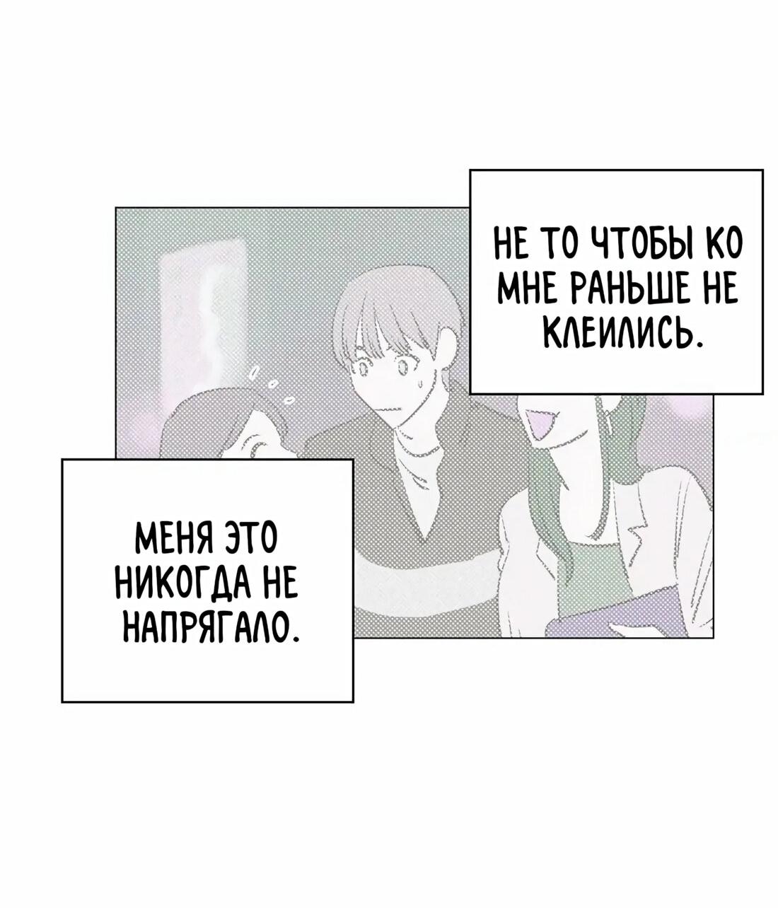 Манга Игра на двоих - Глава 41 Страница 17