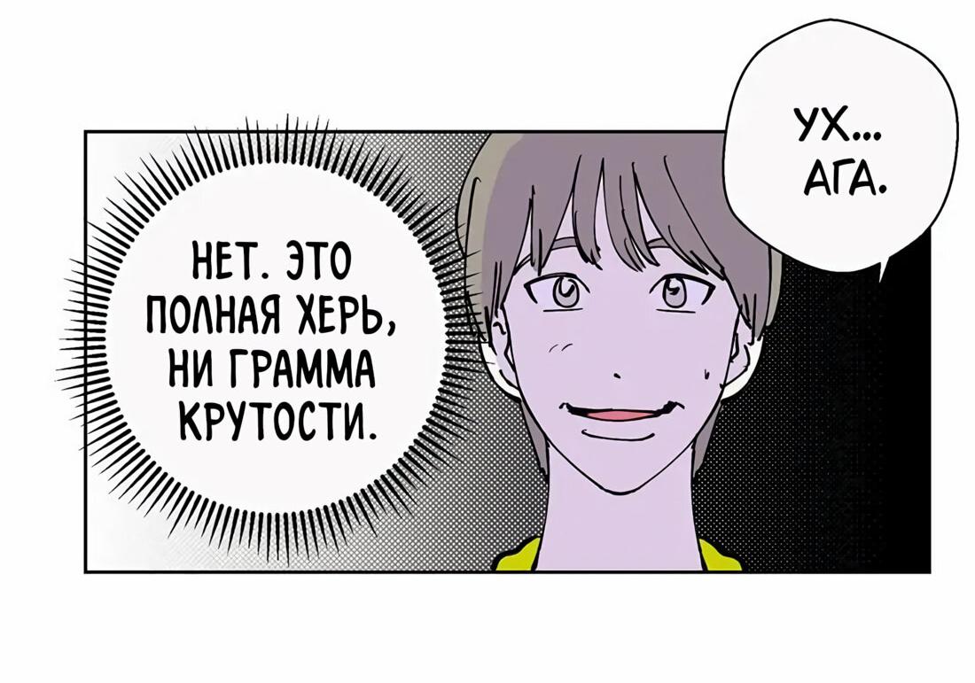 Манга Игра на двоих - Глава 39 Страница 35