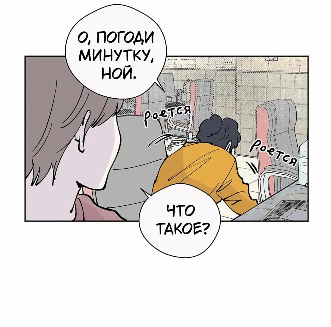 Манга Игра на двоих - Глава 39 Страница 26