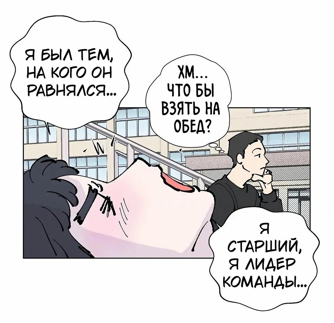 Манга Игра на двоих - Глава 38 Страница 7