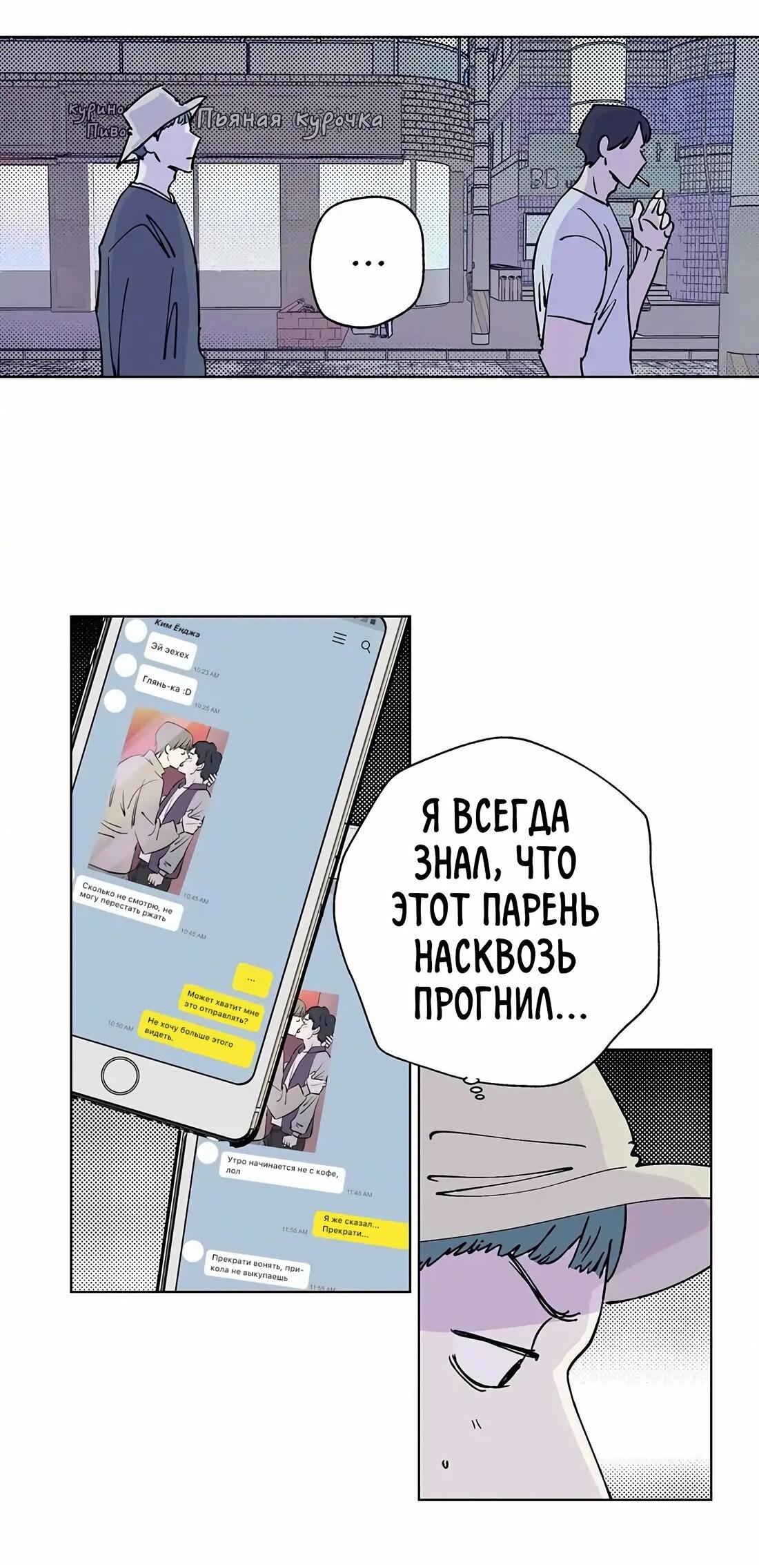 Манга Игра на двоих - Глава 37 Страница 16