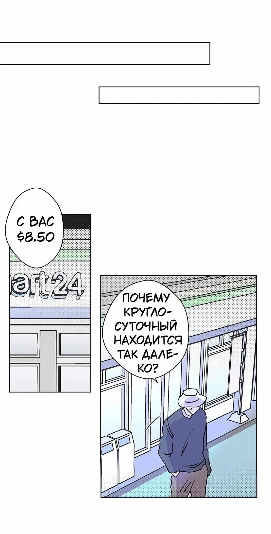 Манга Игра на двоих - Глава 35 Страница 29