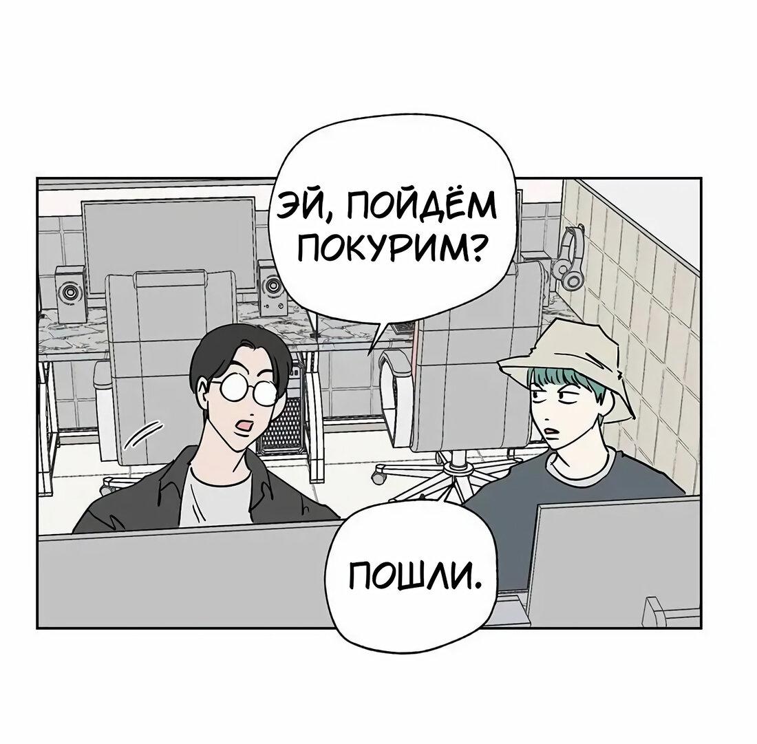 Манга Игра на двоих - Глава 34 Страница 26
