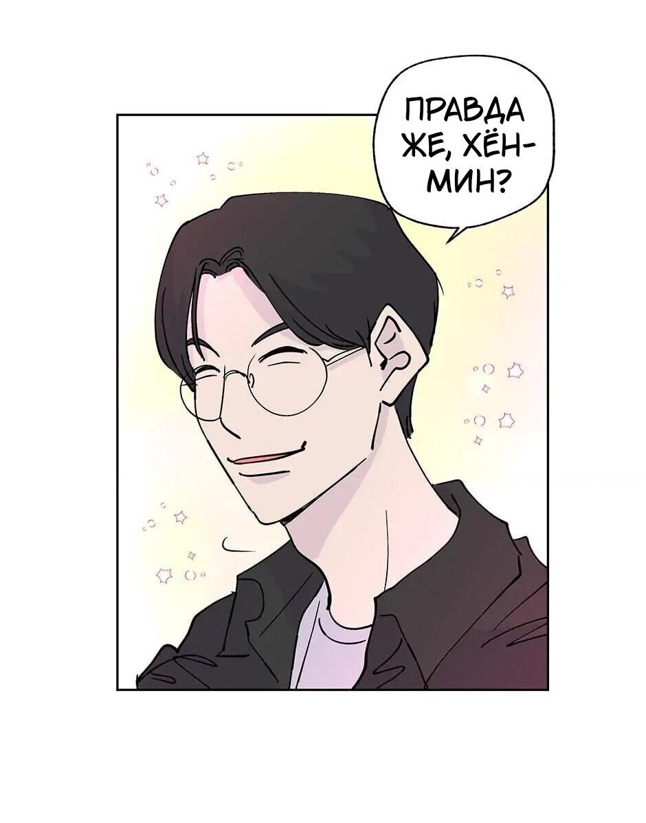 Манга Игра на двоих - Глава 34 Страница 20