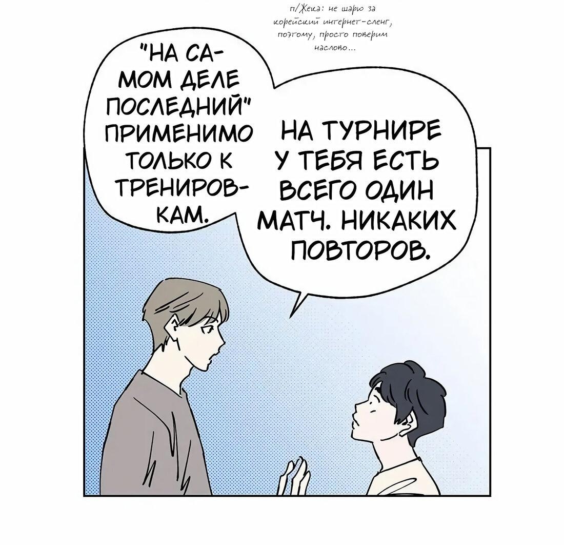 Манга Игра на двоих - Глава 32 Страница 21