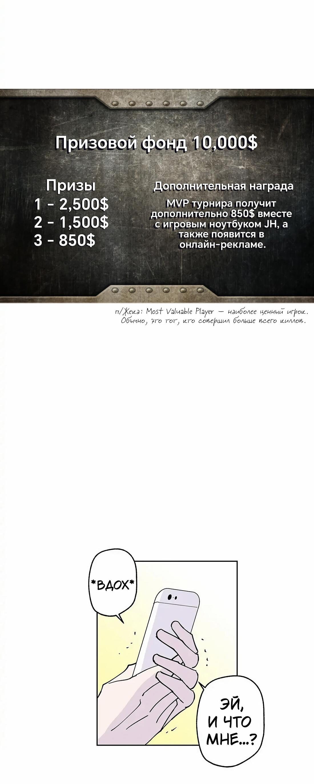 Манга Игра на двоих - Глава 32 Страница 29