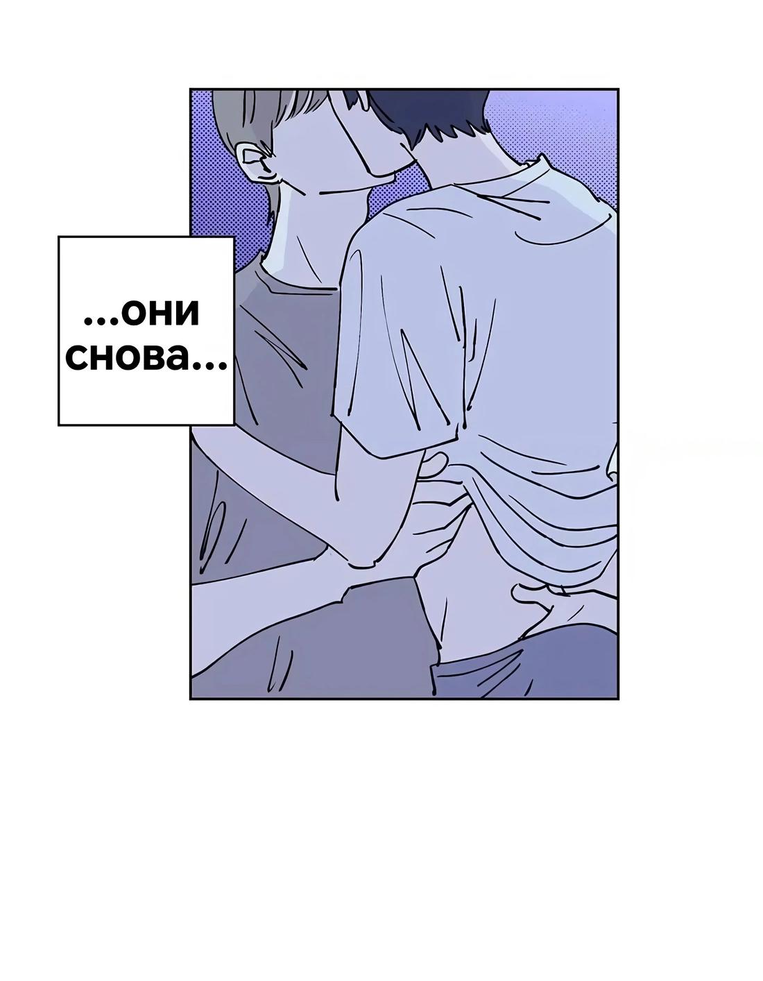 Манга Игра на двоих - Глава 31 Страница 32