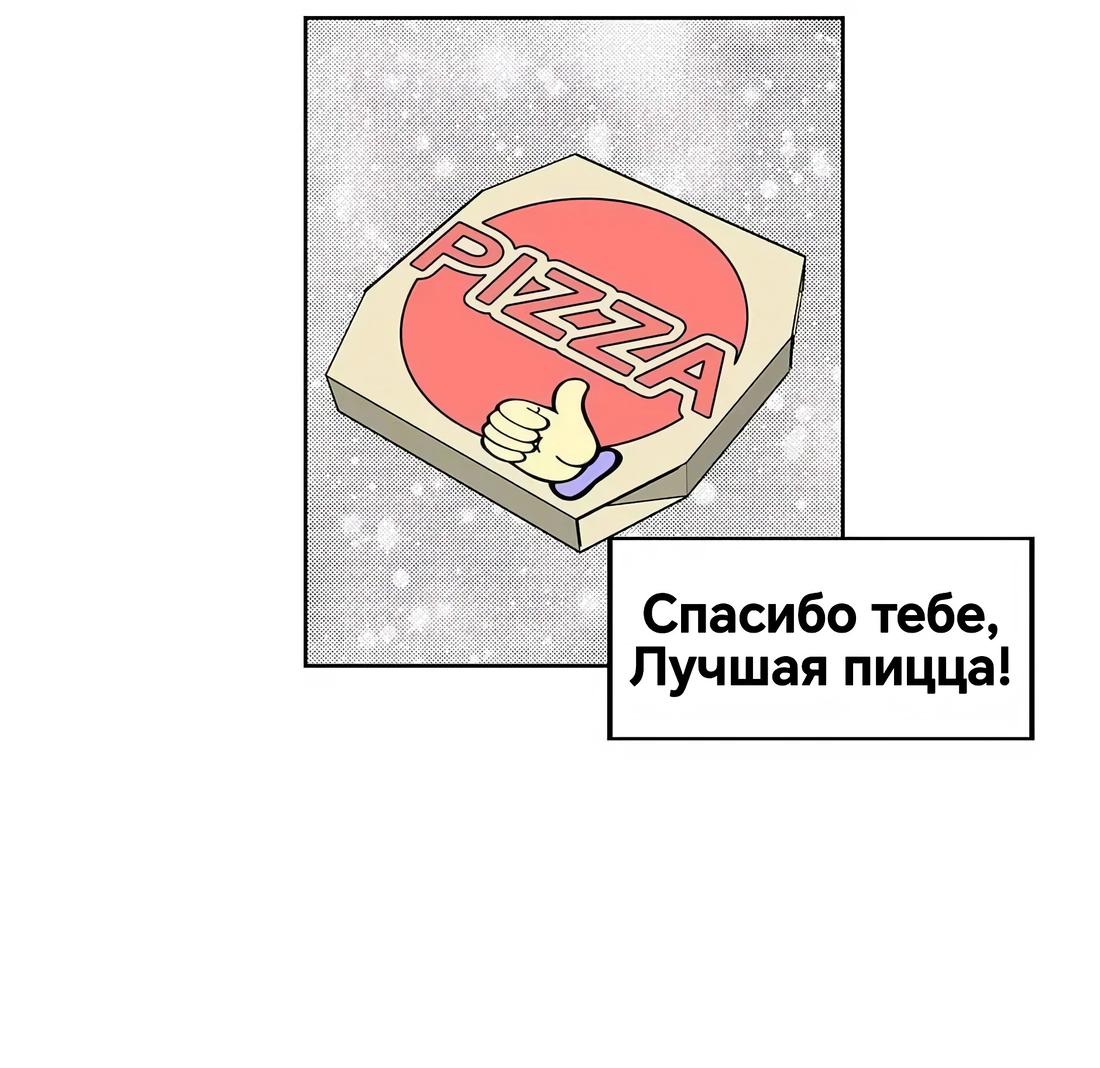 Манга Игра на двоих - Глава 31 Страница 35