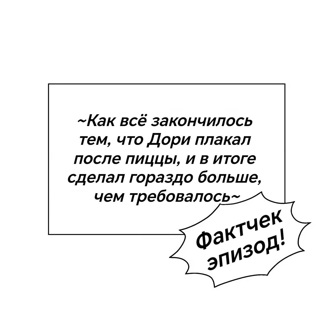 Манга Игра на двоих - Глава 30 Страница 16
