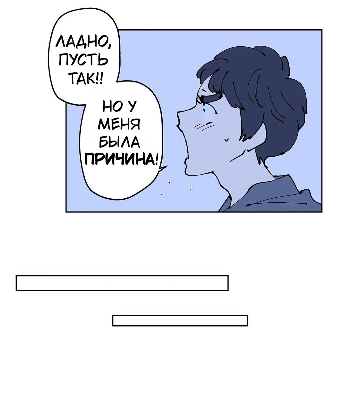 Манга Игра на двоих - Глава 30 Страница 15