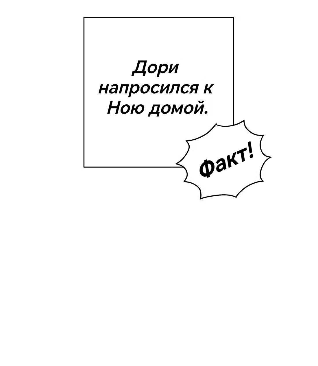 Манга Игра на двоих - Глава 30 Страница 21
