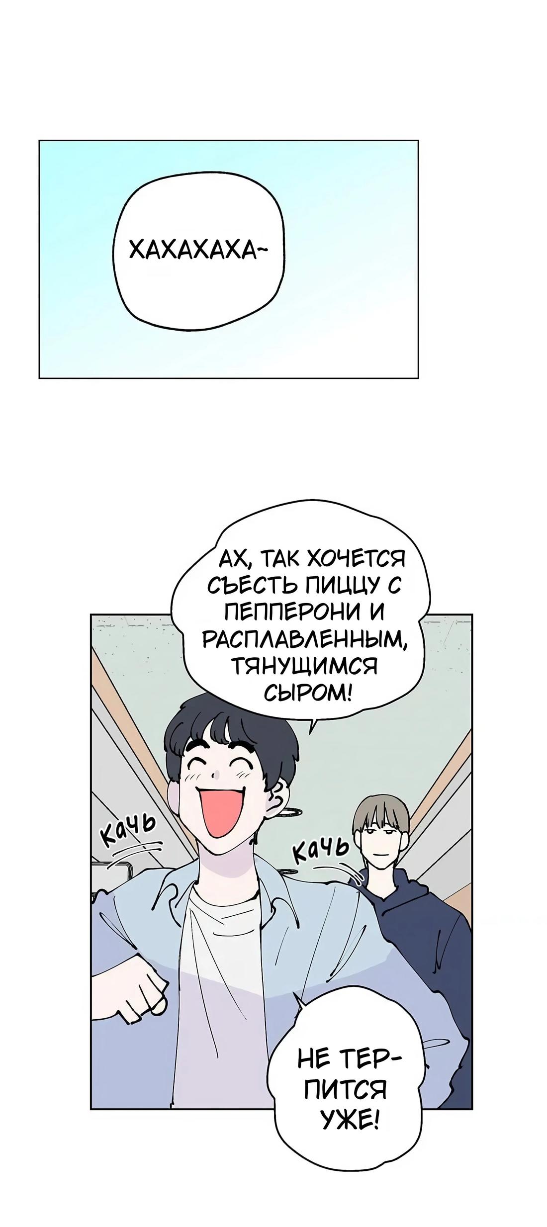 Манга Игра на двоих - Глава 30 Страница 22
