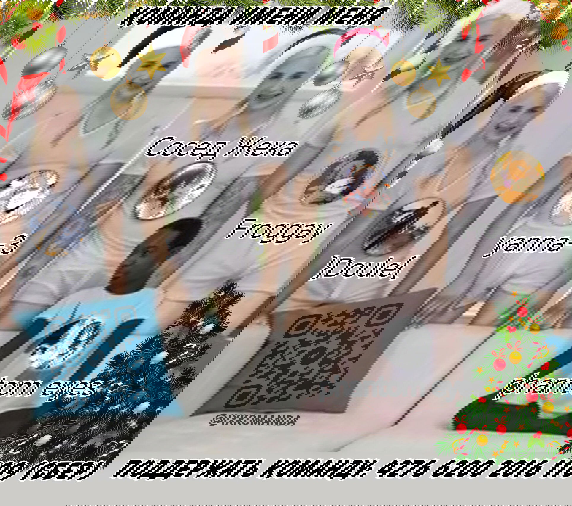 Манга Игра на двоих - Глава 24 Страница 19