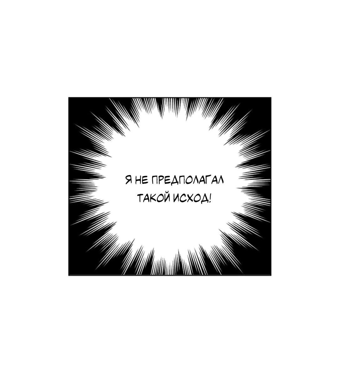 Манга Игра на двоих - Глава 3 Страница 5