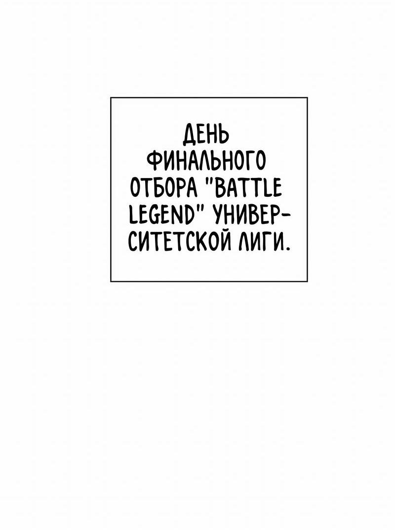 Манга Игра на двоих - Глава 54 Страница 30