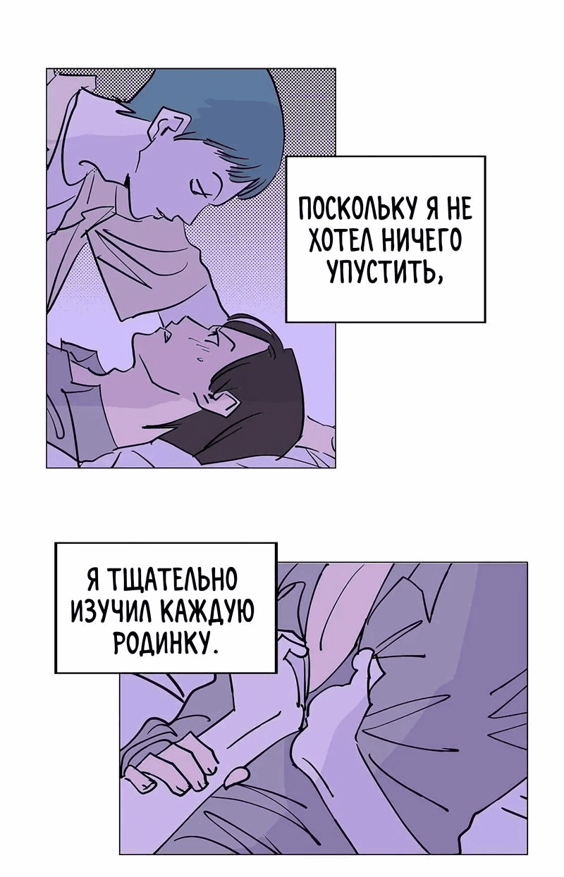 Манга Игра на двоих - Глава 58 Страница 26
