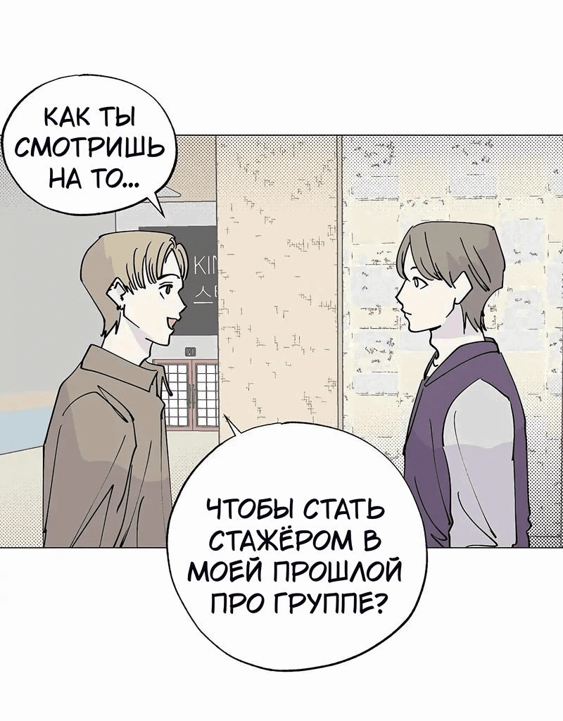 Манга Игра на двоих - Глава 58 Страница 4