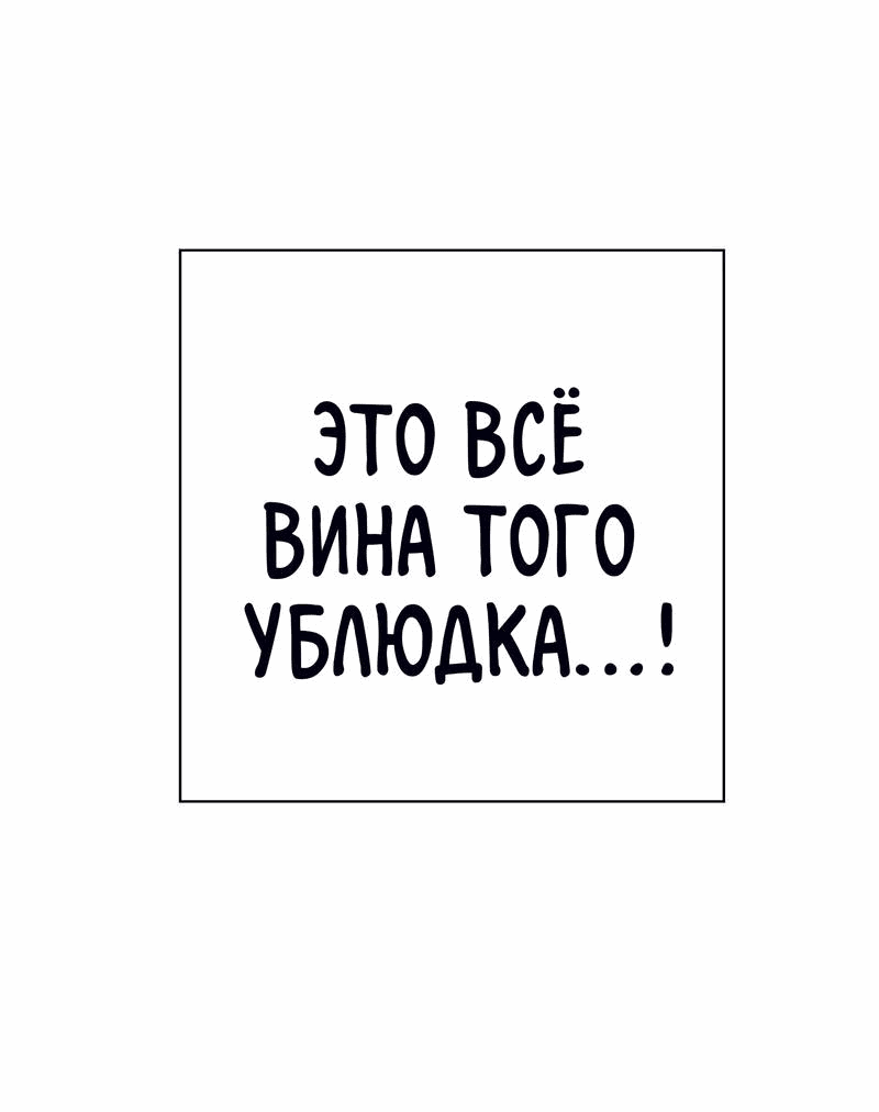 Манга Игра на двоих - Глава 57 Страница 13