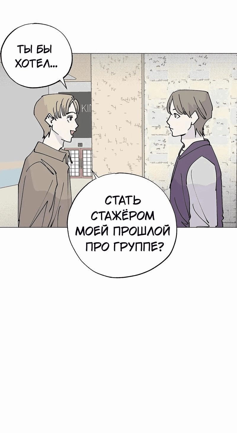Манга Игра на двоих - Глава 57 Страница 32