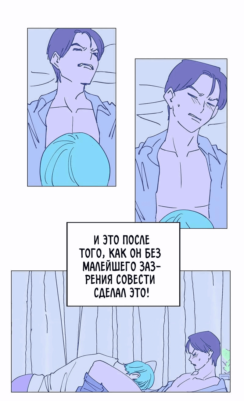 Манга Игра на двоих - Глава 57 Страница 3