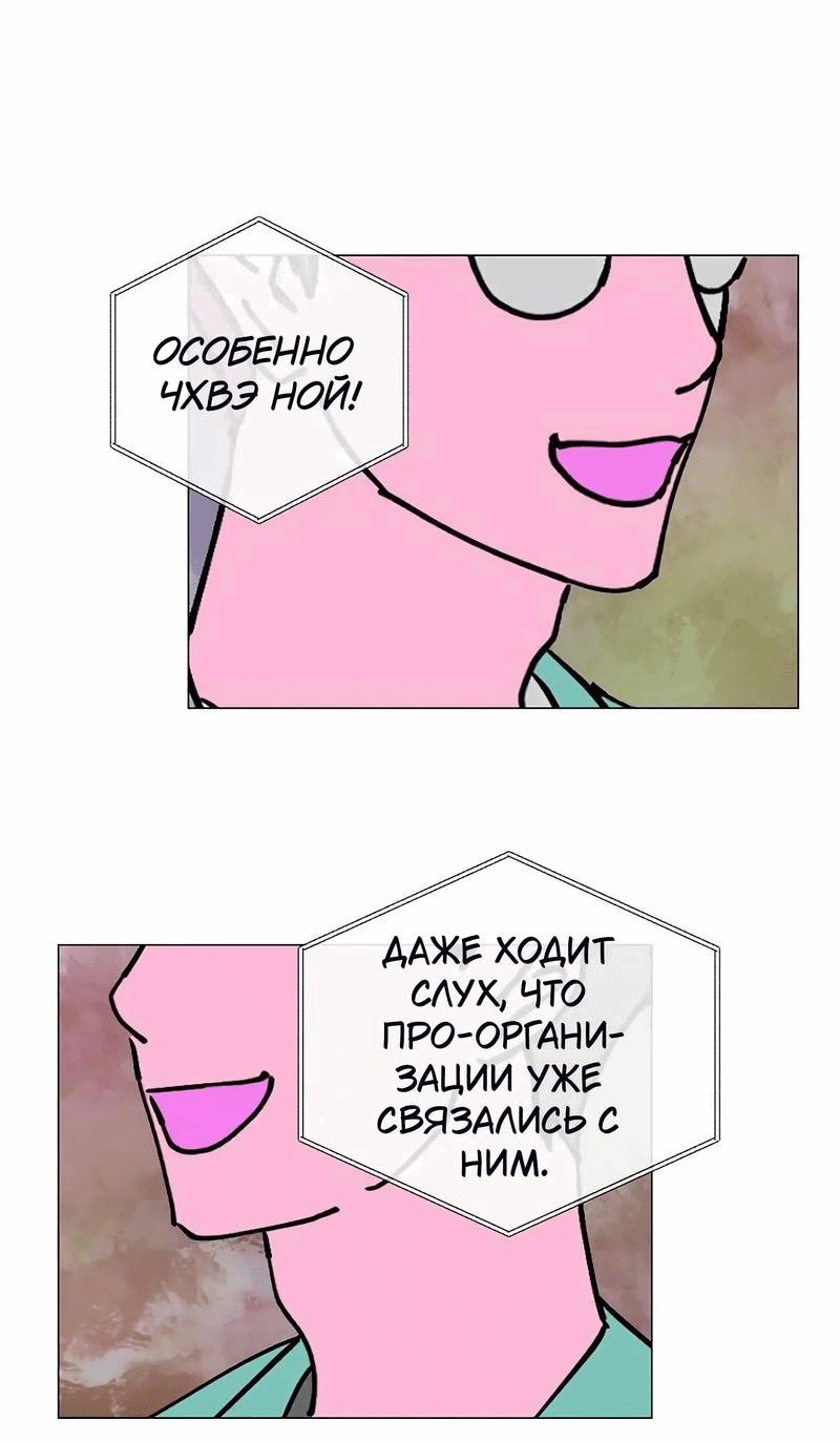 Манга Игра на двоих - Глава 56 Страница 33