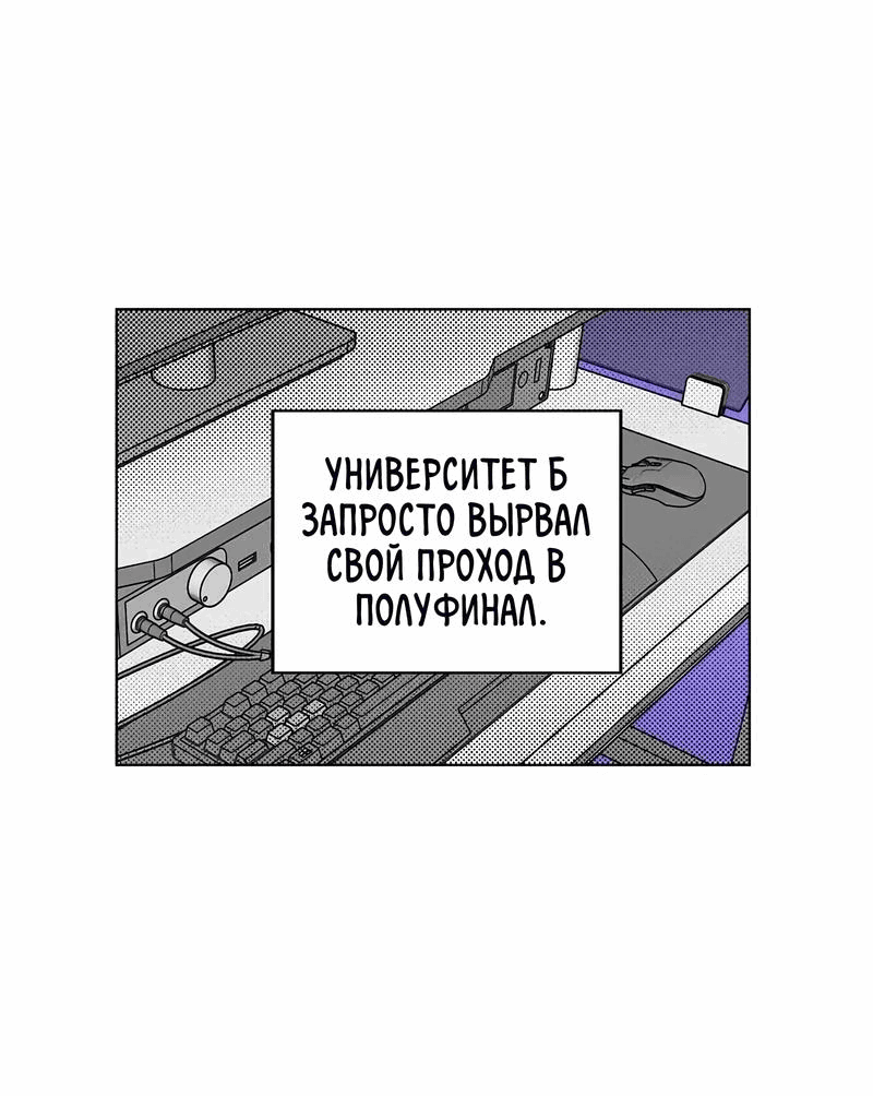 Манга Игра на двоих - Глава 56 Страница 7