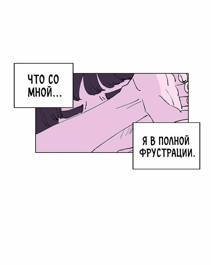 Манга Игра на двоих - Глава 63 Страница 6
