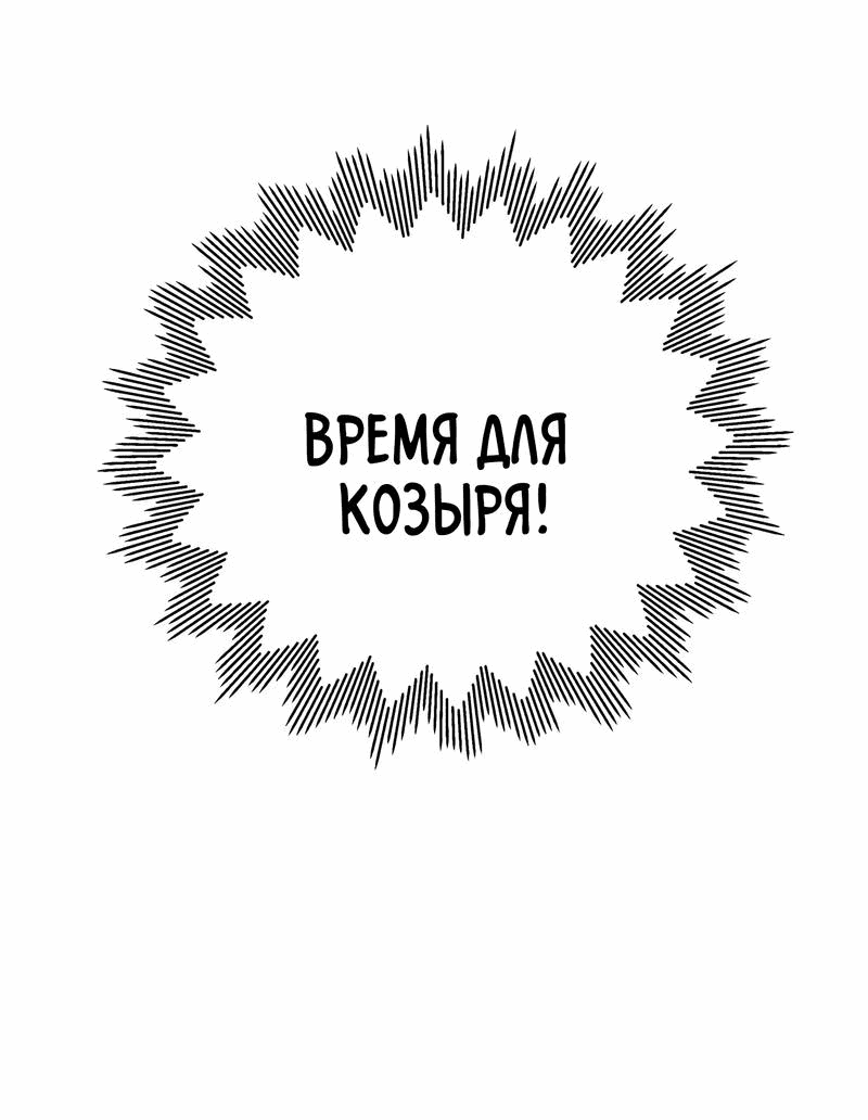 Манга Игра на двоих - Глава 66 Страница 31