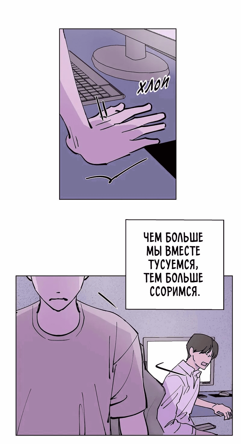 Манга Игра на двоих - Глава 70 Страница 3