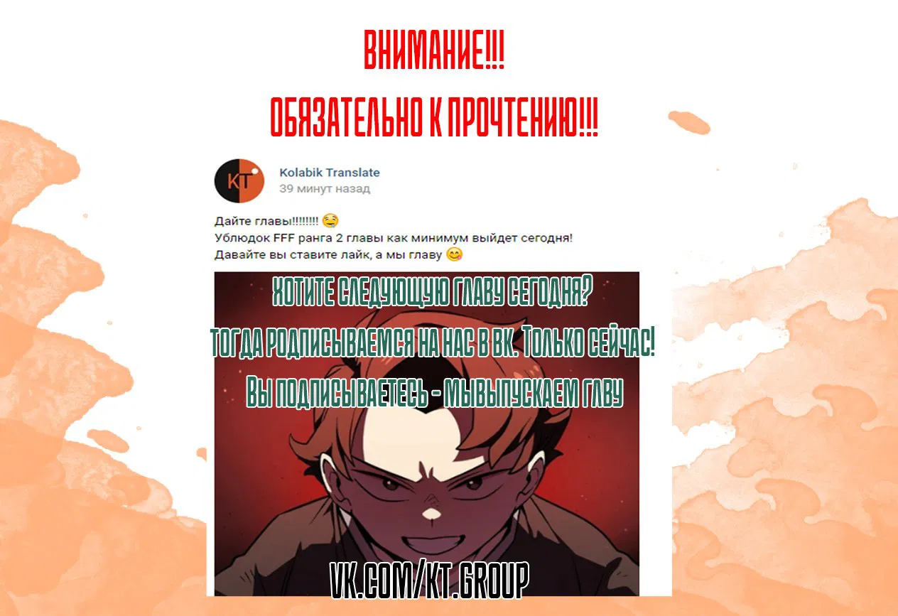 Манга Ублюдок FFF-ранга - Глава 14 Страница 14
