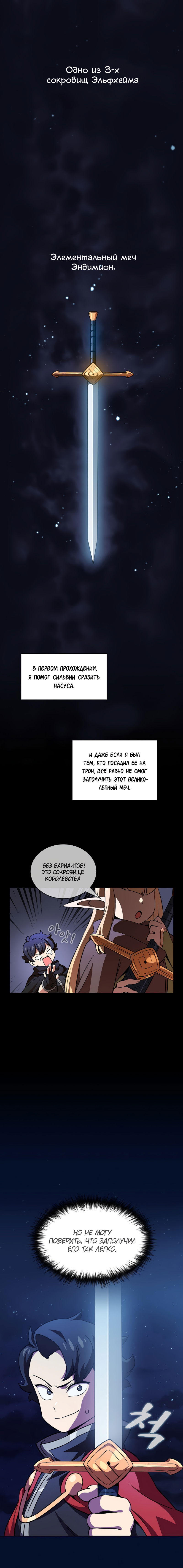 Манга Ублюдок FFF-ранга - Глава 16 Страница 1
