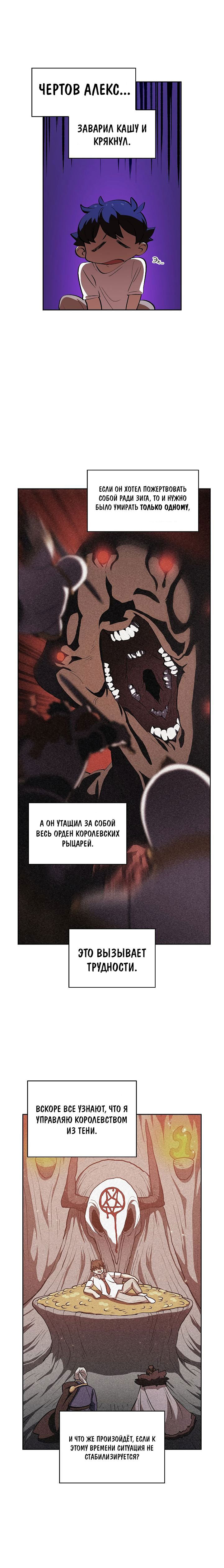 Манга Ублюдок FFF-ранга - Глава 58 Страница 3