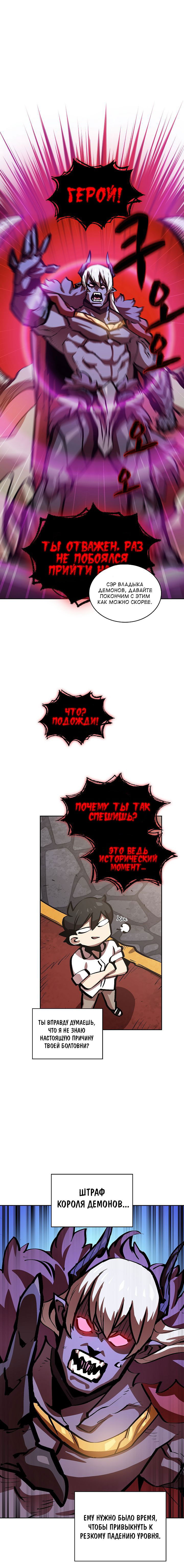 Манга Ублюдок FFF-ранга - Глава 63 Страница 3