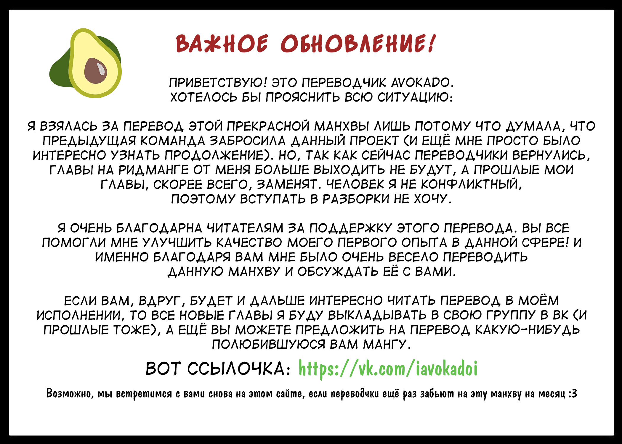 Манга Ублюдок FFF-ранга - Глава 69 Страница 13