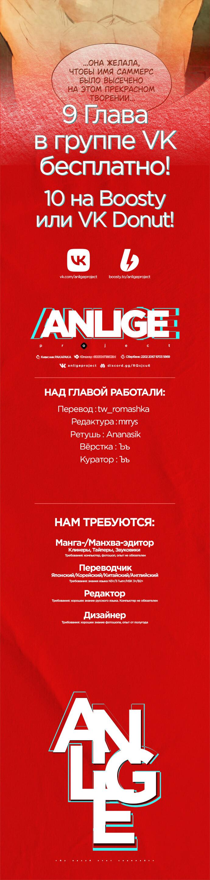 Манга Я отдам тебе свою невинность - Глава 8 Страница 70