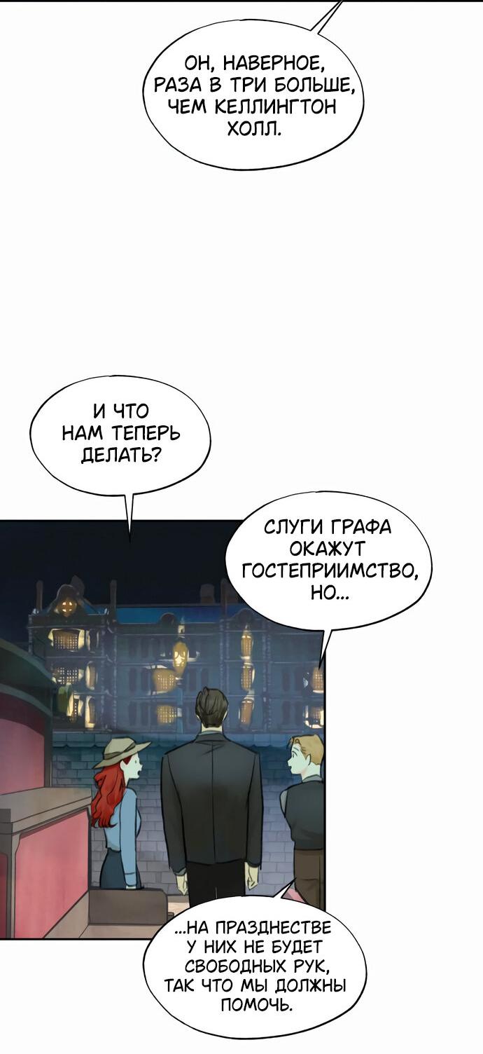 Манга Я отдам тебе свою невинность - Глава 17 Страница 17