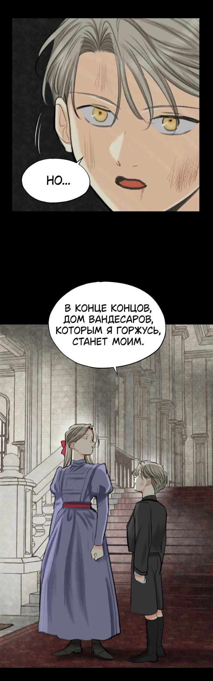 Манга Я отдам тебе свою невинность - Глава 22 Страница 17