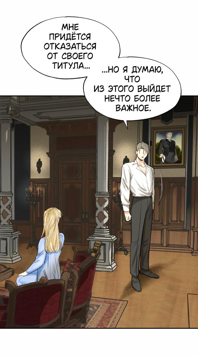 Манга Я отдам тебе свою невинность - Глава 22 Страница 27