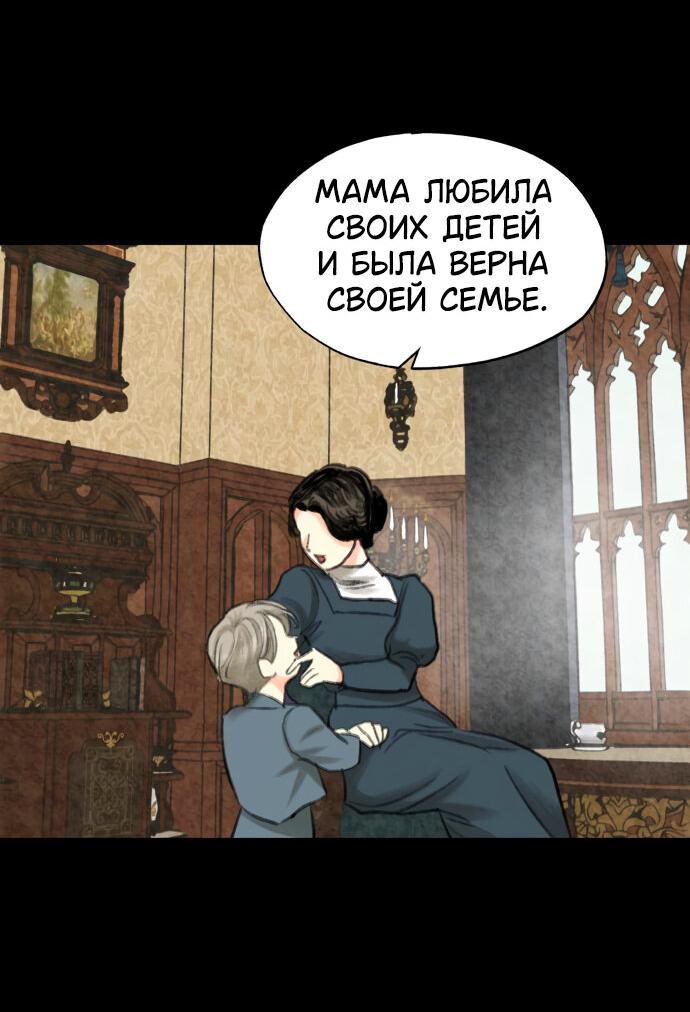 Манга Я отдам тебе свою невинность - Глава 22 Страница 15