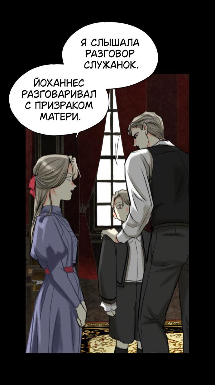 Манга Я отдам тебе свою невинность - Глава 22 Страница 8