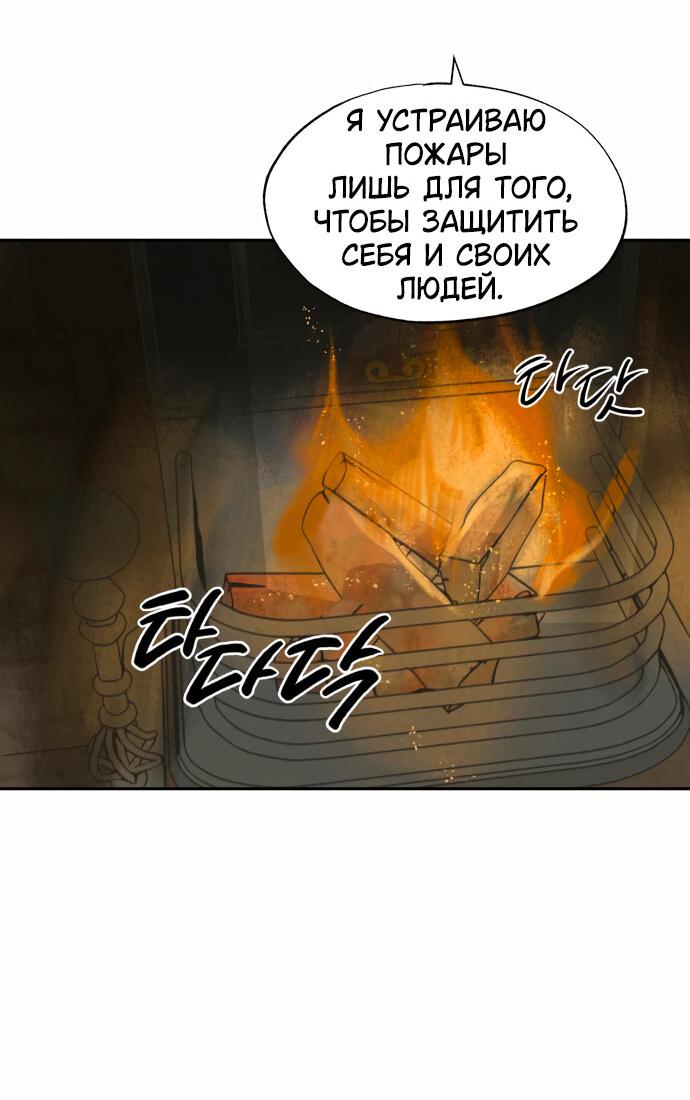 Манга Я отдам тебе свою невинность - Глава 22 Страница 41