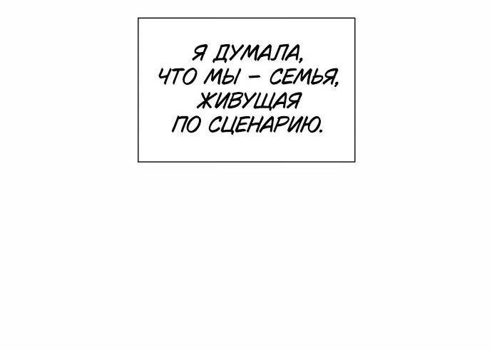 Манга Я отдам тебе свою невинность - Глава 26 Страница 25