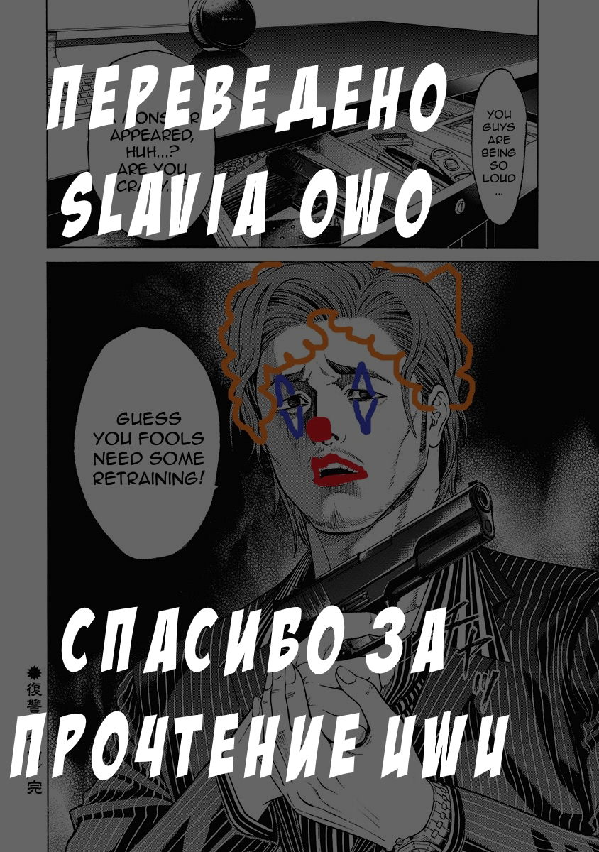 Манга Кирико убивает - Глава 5 Страница 21