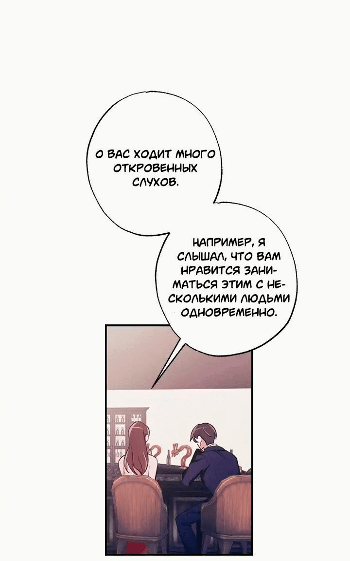 Манга Красное искушение - Глава 1 Страница 33
