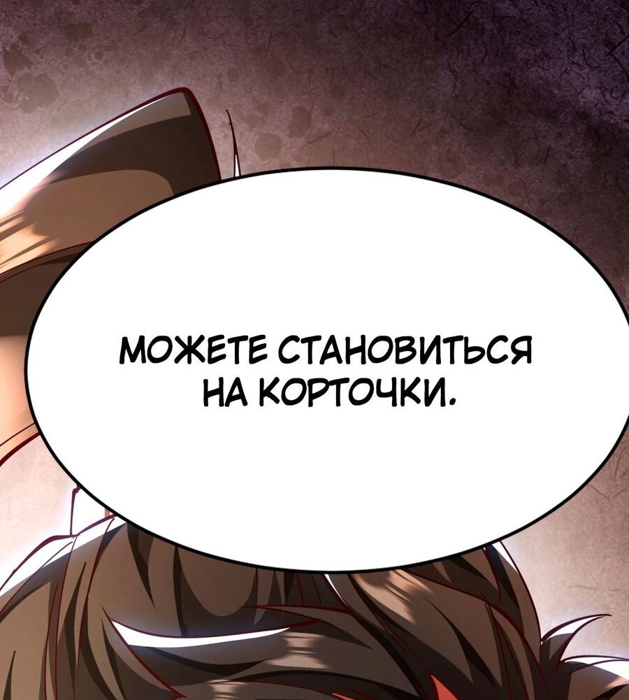 Манга Я напугал Божественного Лорда, передавая Древнюю Таблетку Бессмертия - Глава 9 Страница 33