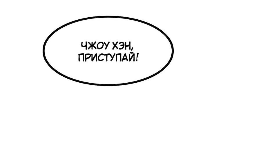 Манга Я напугал Божественного Лорда, передавая Древнюю Таблетку Бессмертия - Глава 4 Страница 35