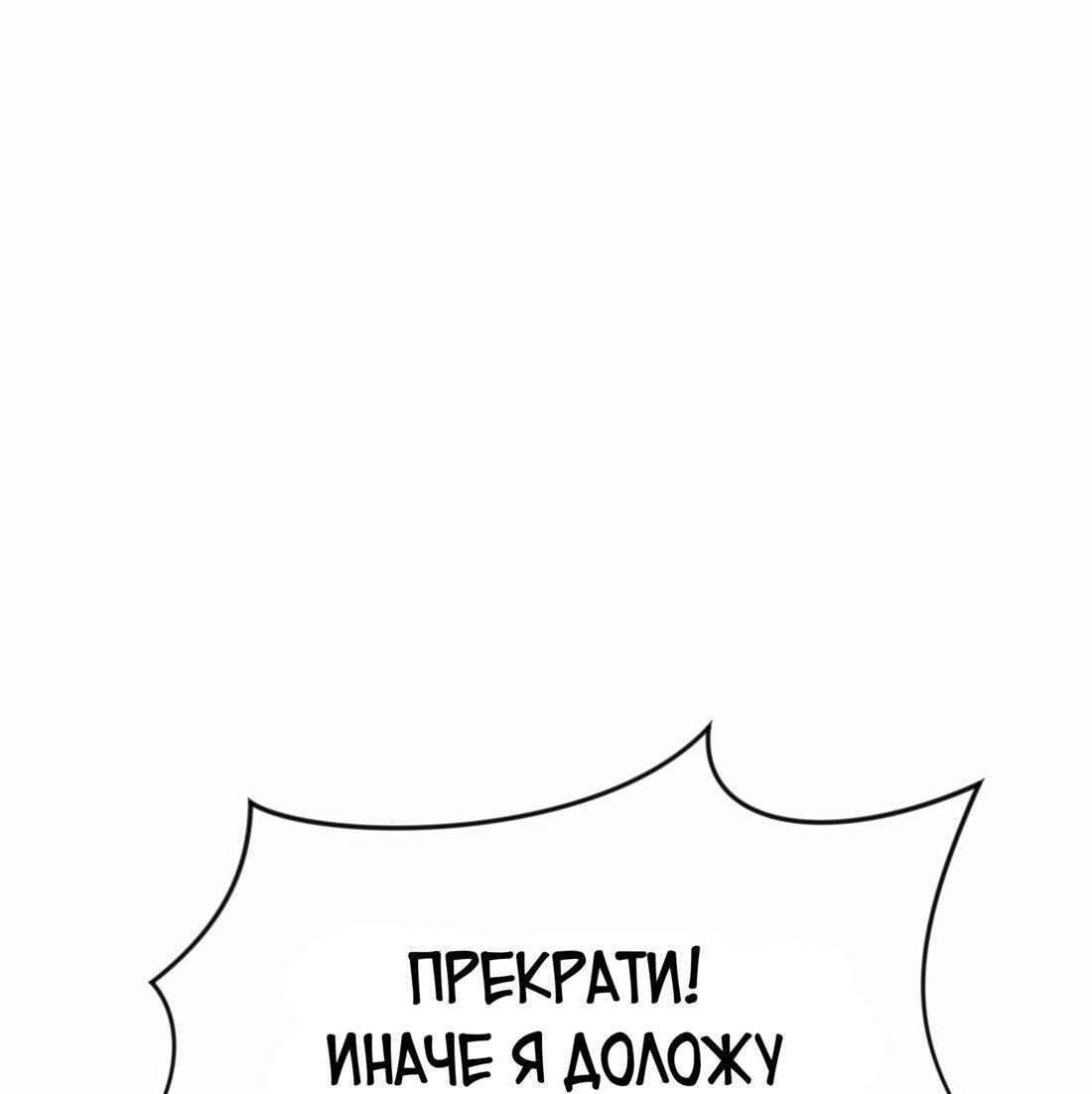 Манга Я напугал Божественного Лорда, передавая Древнюю Таблетку Бессмертия - Глава 26 Страница 20